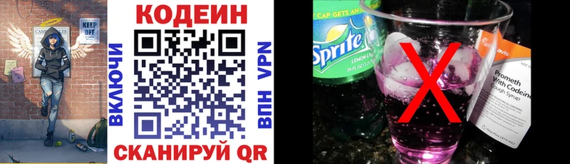 где купить наркоту  Бологое  Кодеин напиток Lean (лин) 