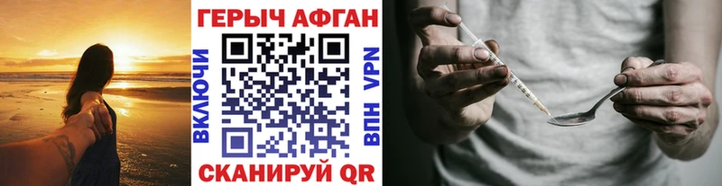 ГЕРОИН Афган  Бологое 