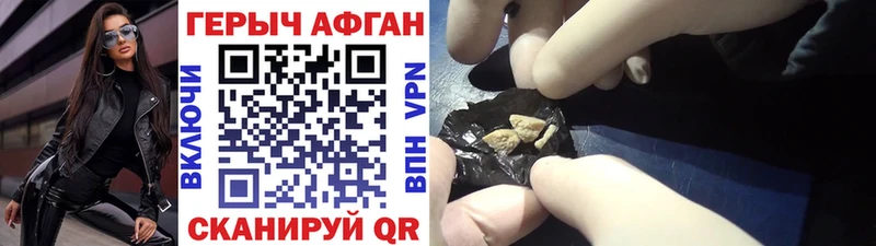 Героин герыч Бологое