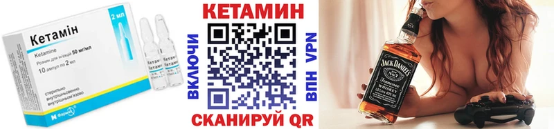КЕТАМИН VHQ  нарко площадка официальный сайт  Бологое 